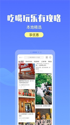 游上海app官方下載