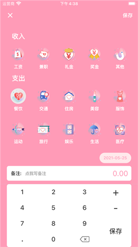 玉米記賬app安卓版預(yù)約