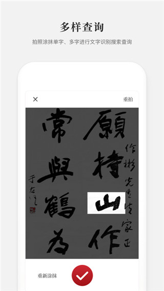 新編字典安卓手機(jī)最新版