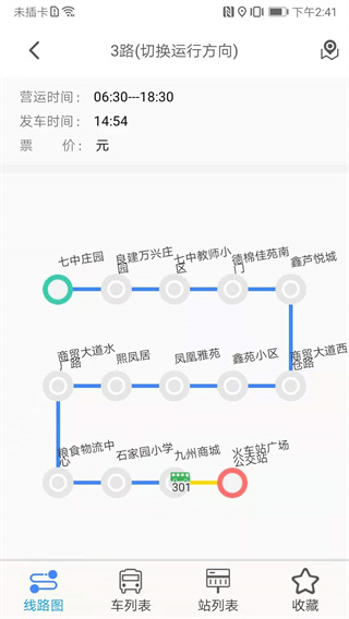 公交e出行app官方下載