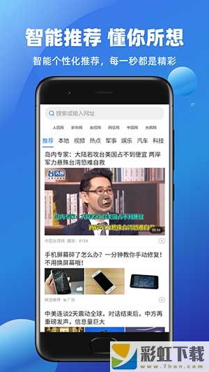 萬能瀏覽器官方下載手機版app