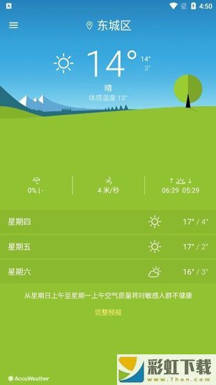 索尼天氣官方版app下載