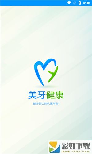 美牙健康app官方版下載