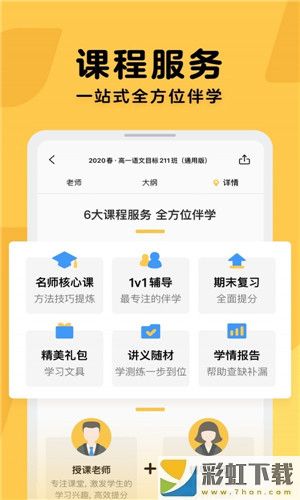 騰訊企鵝輔導(dǎo)app官方下載