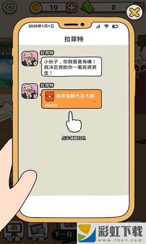 大錘的逆襲游戲攻略ios內購版