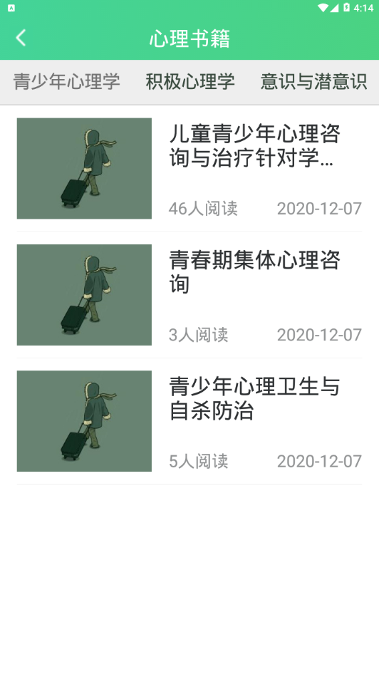 口袋咨詢