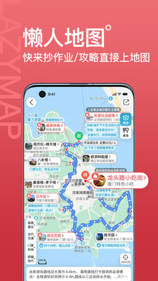 十六番旅行 V8.3.4 蘋果版