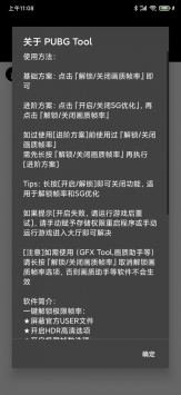 pgt+畫(huà)質(zhì)助手 V2.0.1 蘋(píng)果版