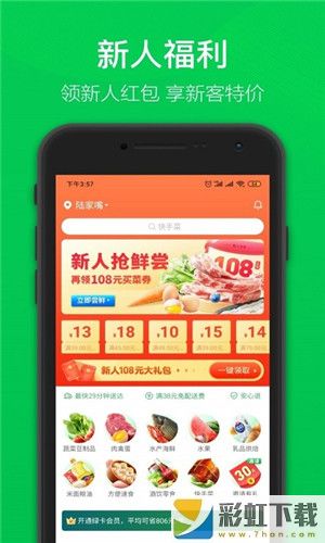 多多買菜平臺門店端app