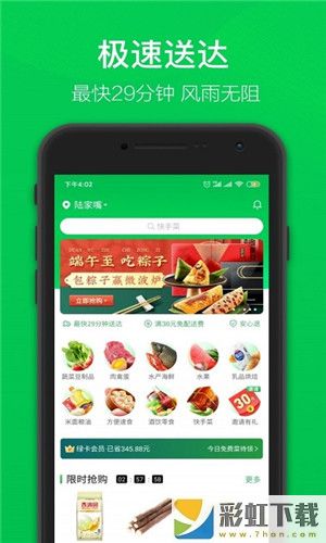 多多買菜平臺門店端app