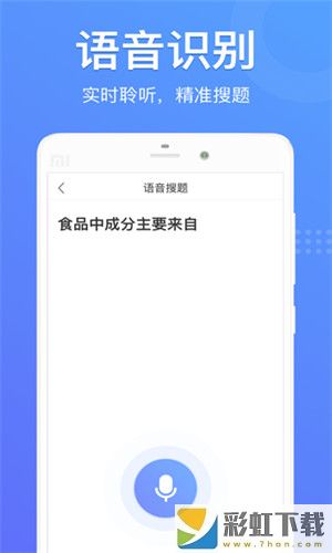 懶人搜題答案蘋果版app下載