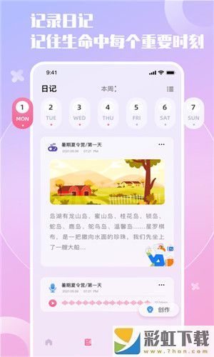 精靈小組件app最新版下載