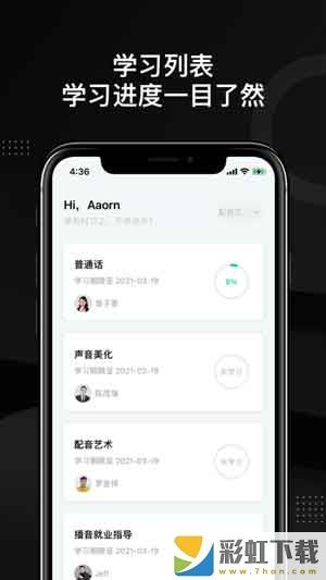 輕備課堂app官方版下載