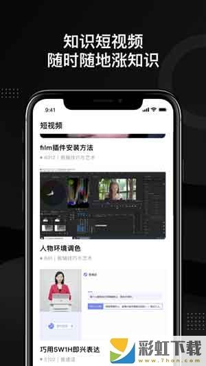 騰訊輕備課堂app最新版