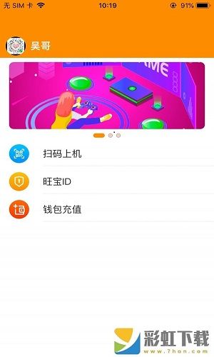 旺旺寶上網(wǎng)管家免費安裝手機版