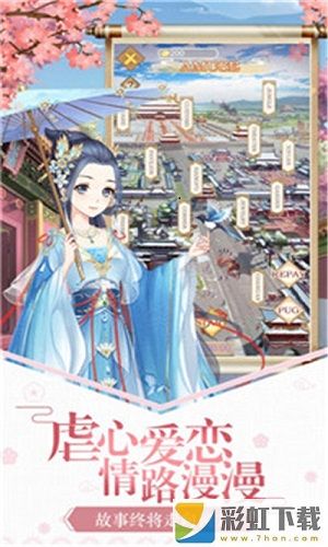 女帝成長(zhǎng)計(jì)劃無(wú)限玉石ios修改版