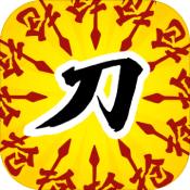 文字戰(zhàn)爭(zhēng) V1.0 蘋果版