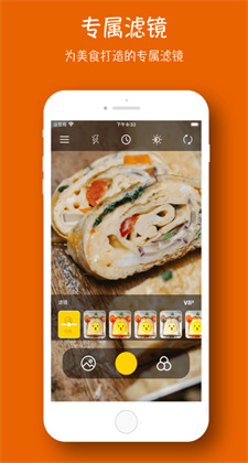 飲食相機(jī)app下載ios版