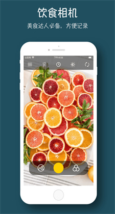 飲食相機(jī)app下載ios版