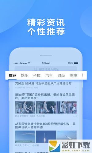 360瀏覽器app去廣告下載