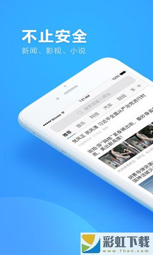 360瀏覽器極速版app下載