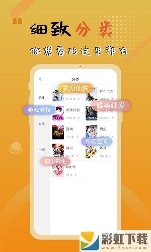 木瓜追書(shū)app官方舊版下載