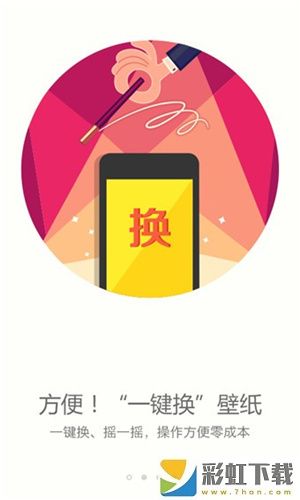 搜狗壁紙app手機版下載