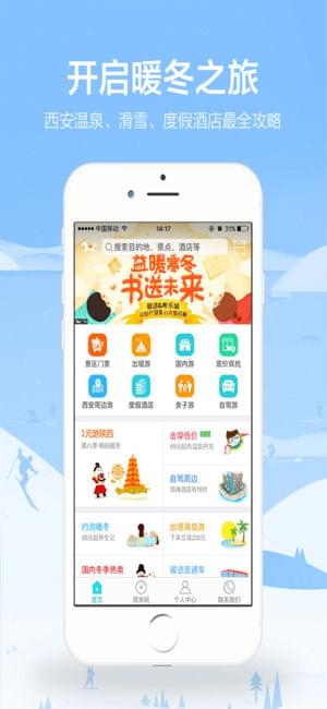 駿途旅游 V2.9.3 蘋果版