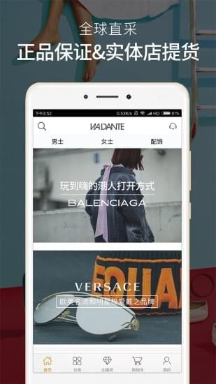 VIADANTE V1.8.2 蘋果版