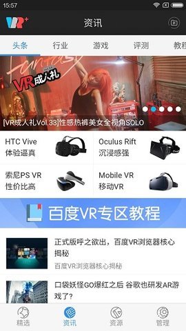 百度VR