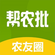 幫農(nóng)批農(nóng)友圈