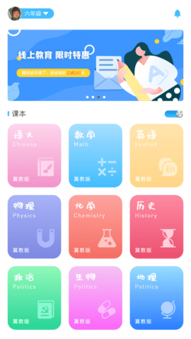 學(xué)賦異稟