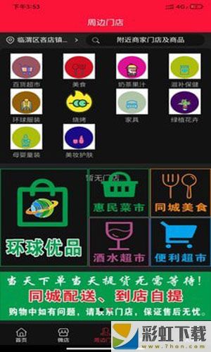 環(huán)球優(yōu)品app最新版下載