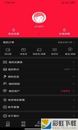 環(huán)球優(yōu)品app最新版下載