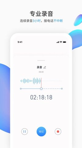 悅錄PRO