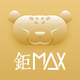 鉅max V1.0.0 蘋果版