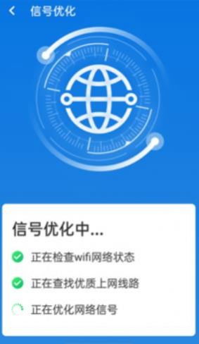 易鍵wifi連接