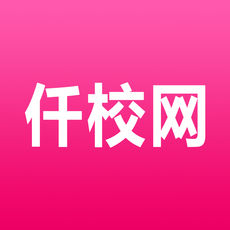 仟校商城 V1.0.17 蘋果版