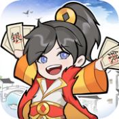 我有100間店 V1.0 蘋果版