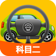 科目二模擬駕駛學(xué)車