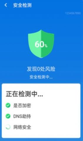 易鍵wifi連接