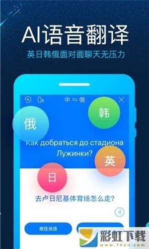 訊飛biubiu鍵盤app免費下載