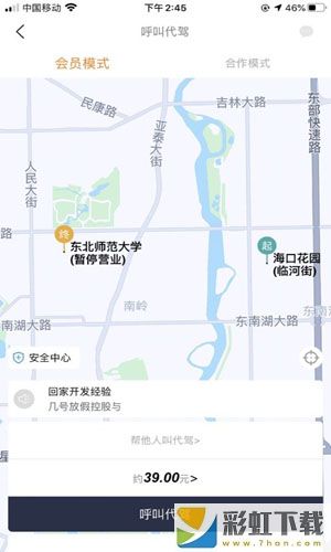 九州代駕最新版app下載