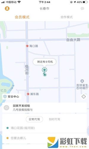 九州代駕最新版app下載