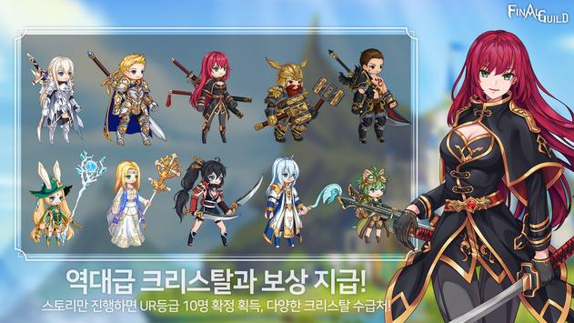 Final Guild V1.0.183 蘋果版