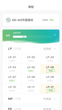 美聯(lián)同學(xué) V1.7.8 蘋(píng)果版