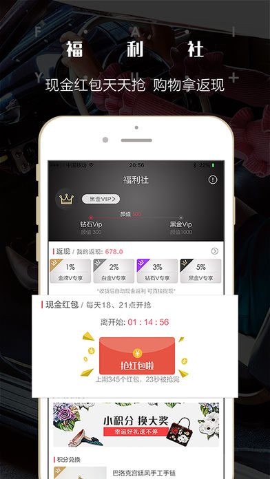 妃魚時(shí)尚 V1.0.0 最新版