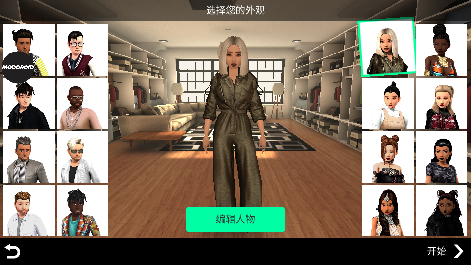 avakinlife V1.055.01 蘋果版