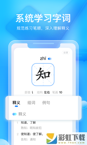 大力AI輔導(dǎo)作業(yè)app下載