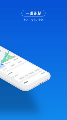 一喂出行 V6.7.2 官方版